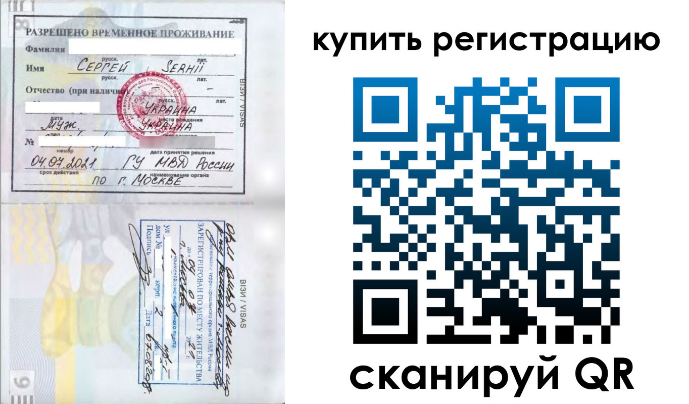 временная регистрация поиск в Кумертау