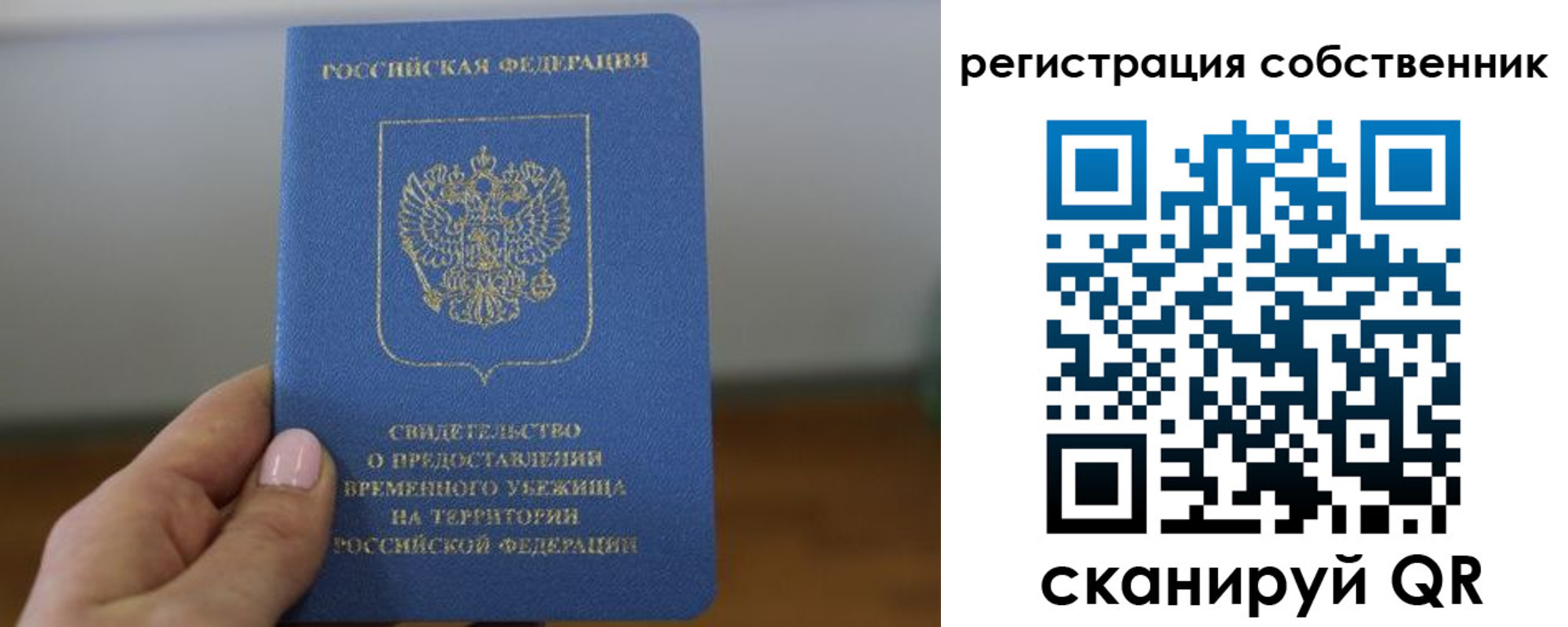 временная регистрация госуслуги в Кумертау