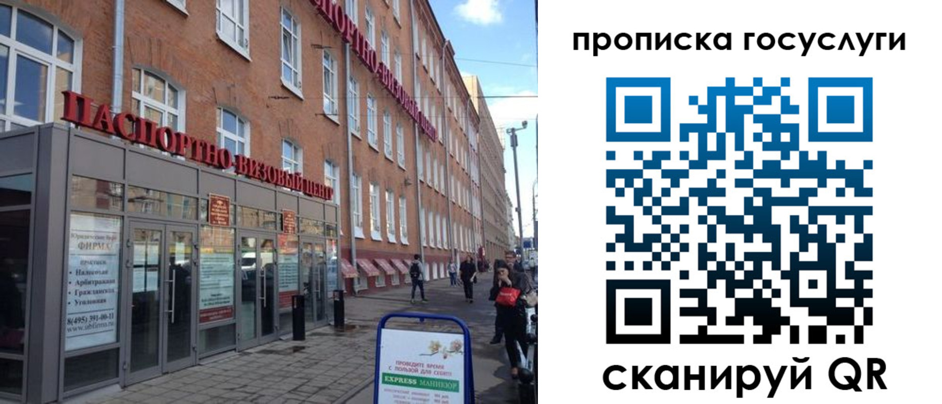 прописка 2025 в Кумертау