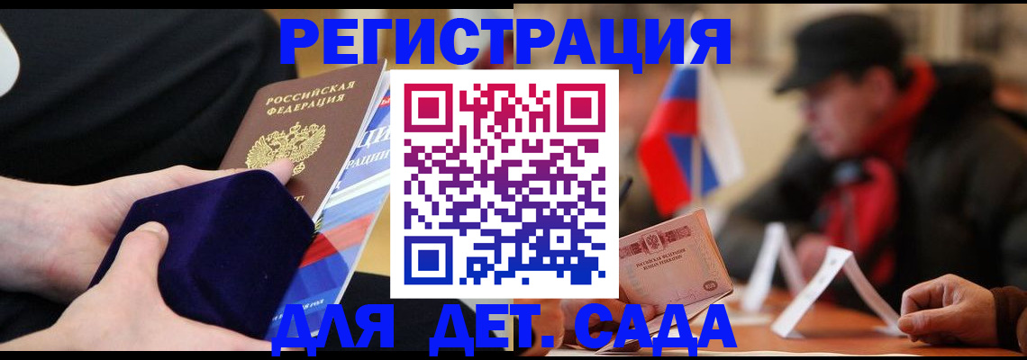 временная регистрация госуслуги в Кумертау