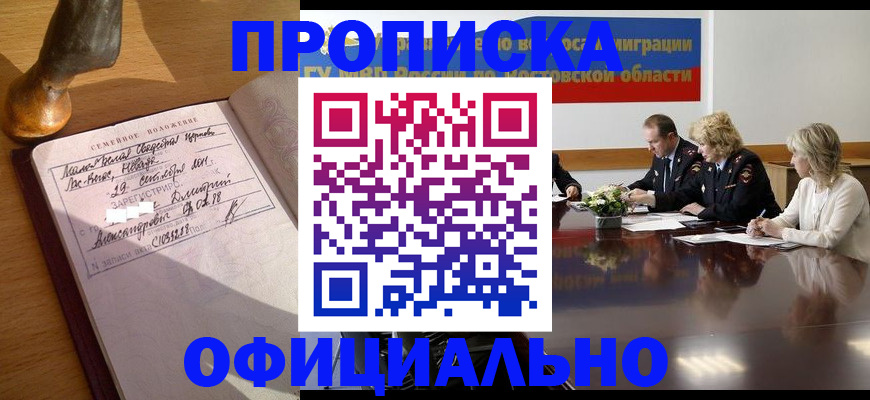 прописка гарантия в Кумертау