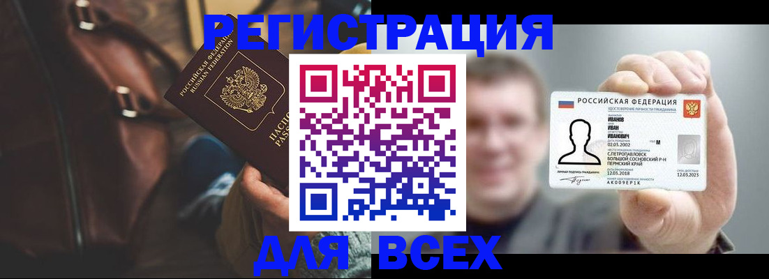 временная регистрация в квартире в Кумертау