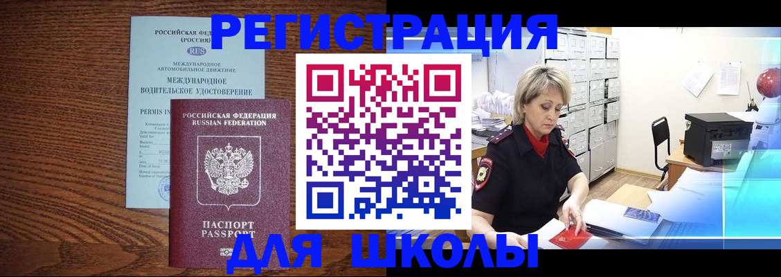 временная регистрация в Кумертау